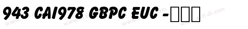 943 CAI978 GBpc EUC 字体转换